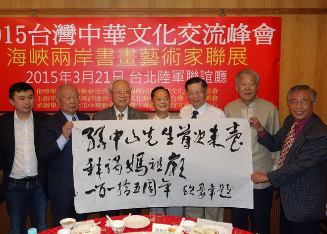 伟人一一五年前史跡留印记