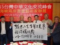 伟人一一五年前史跡留印记