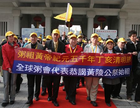 粥历五千粥友代表黄陵祭祖