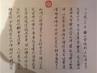 粥友谒黄山祭粥祖黄帝文②