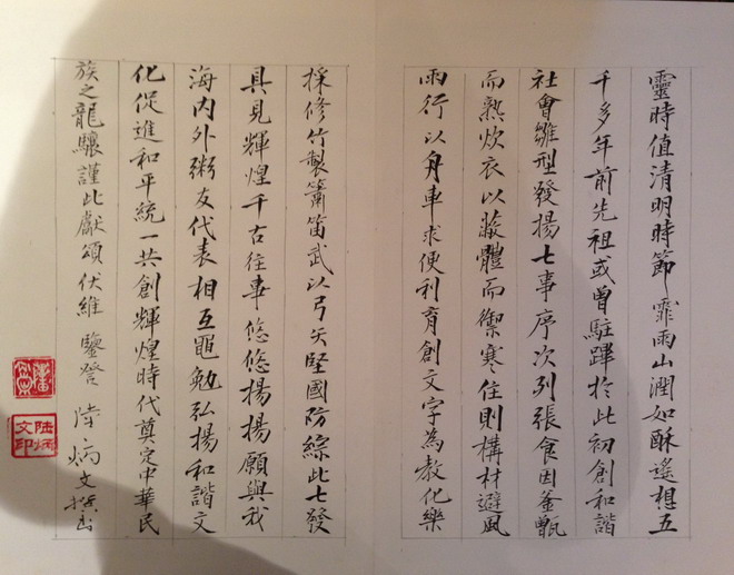 粥友谒黄山祭粥祖黄帝文③