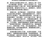 粥友谒黄山公祭粥祖黄帝文