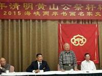丁之发欣然率团朝黄山拜祖