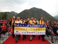 粥友旗帜鲜明走向祭祀广场