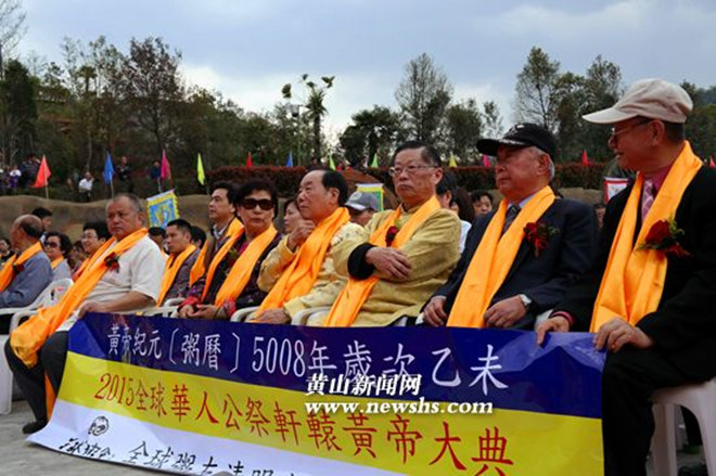 黄山公祭黄帝一批特殊客人