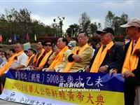 黄山公祭黄帝一批特殊客人
