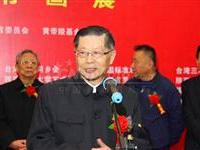 两岸书画展开幕陆炳文致辞