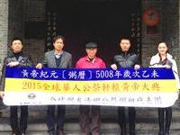 民光粥会雅集假座西安于馆