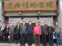 两岸于迷雅集粥贤右老故里