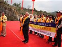 粥友朝山拜祖成大典新亮点