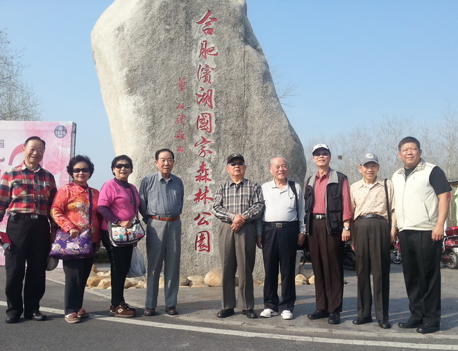 合肥采风美丽风光尽收眼底