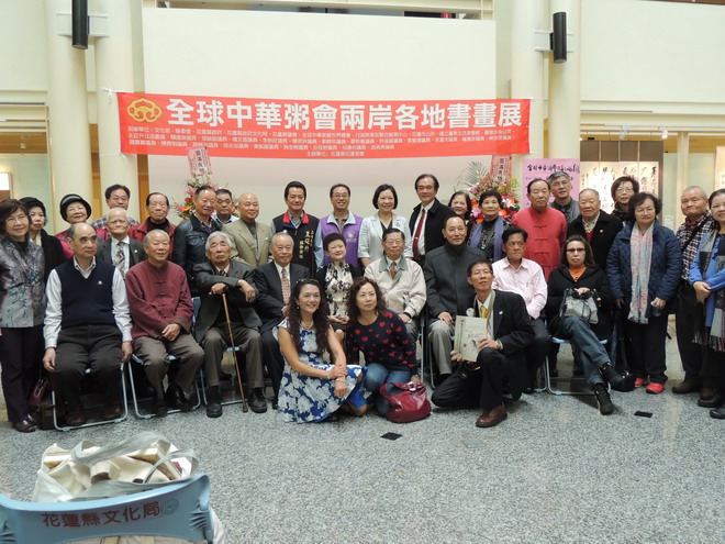 全球粥友两岸书画花莲展出