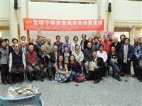全球粥友两岸书画花莲展出
