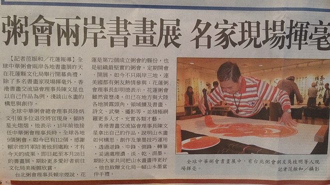 联合报大篇幅报导粥文活动