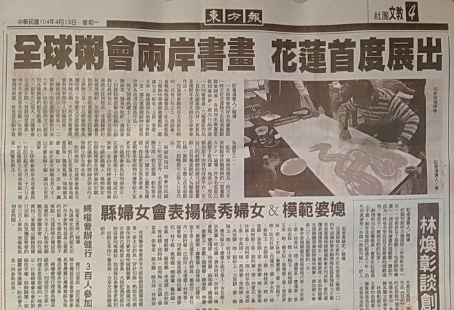 东方报社团文教版粥会头题