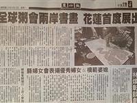 东方报社团文教版粥会头题
