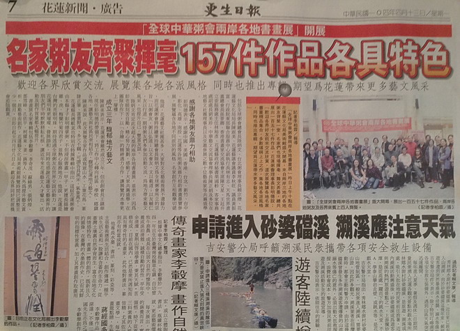 更生日报彩色版头图文并茂