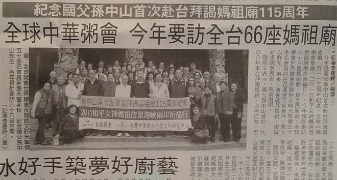 台湾各媒体疯妈祖不落人后