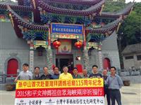 两岸妈祖信众祈福巡行闽东