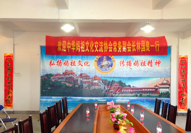 三见梁启超赞中山拜妈祖联