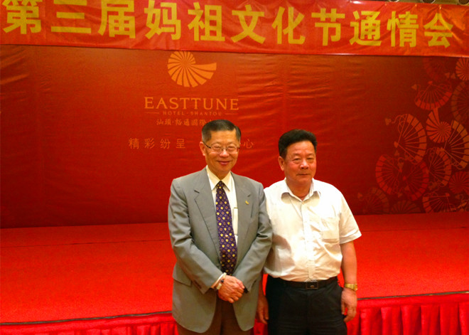 与林金榜在汕头妈祖文化节