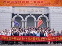 两岸第十一回将军书画联展