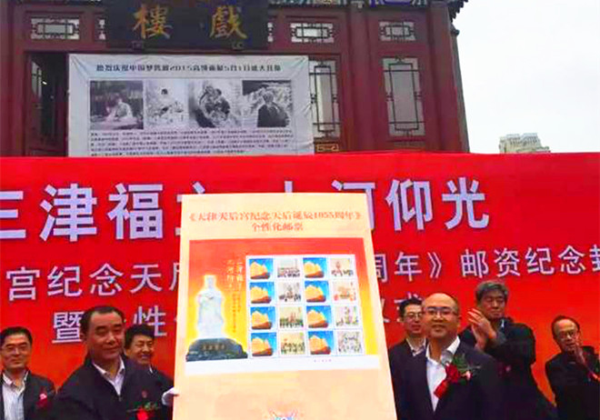 天津天后宫出圣诞邮品首发