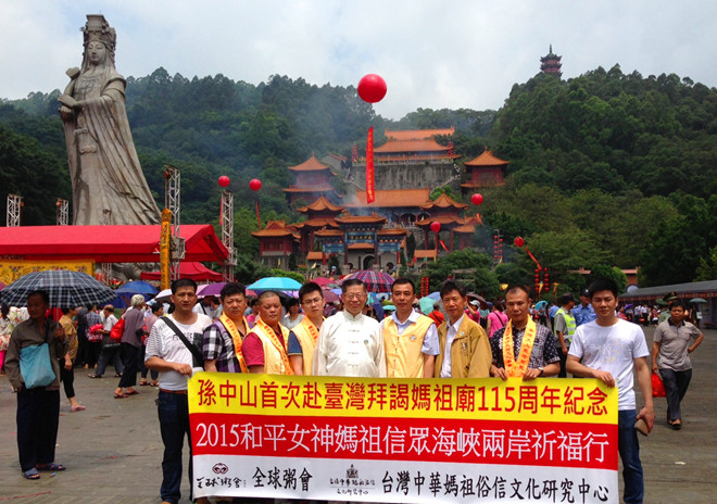 两岸祈福行脚到南沙天后宫
