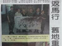 马祖日报一连三天大幅报导