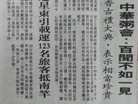 祈福行至连江马祖境天后宫