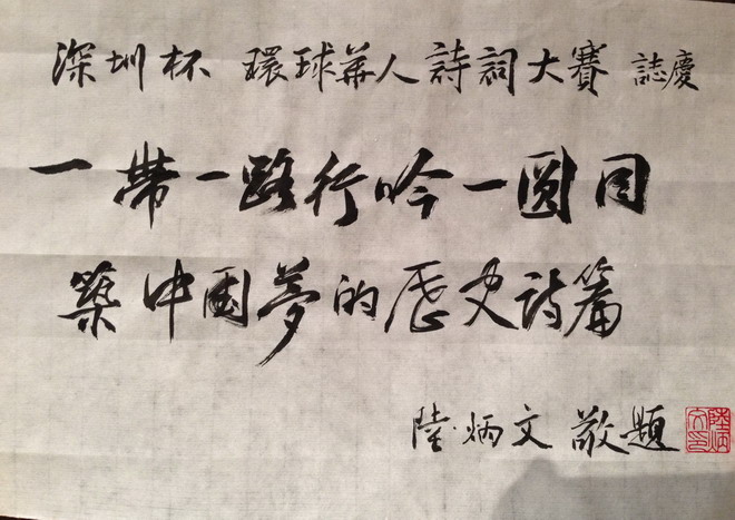 一带一路行经之地重新吟游